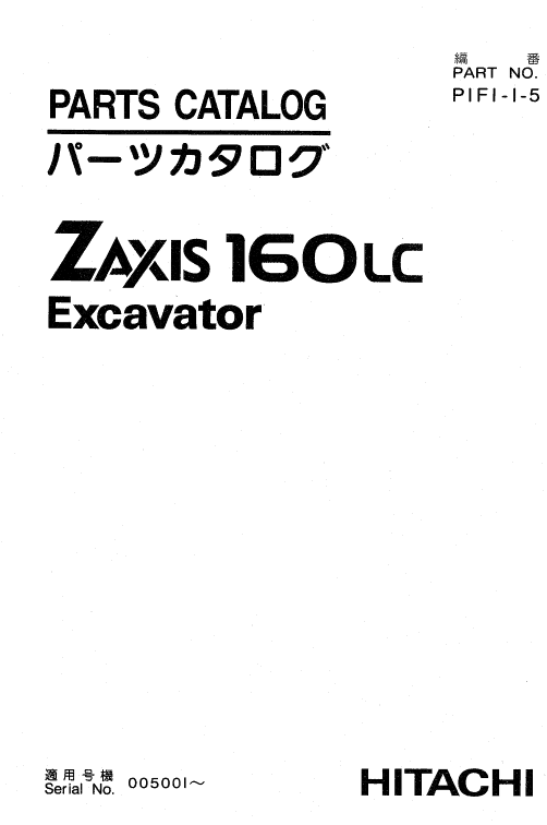 Hitachi Zaxis 160LC and Zaxis 180LC Excavator Service Repair Manual Workshop Guide