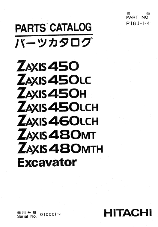 Hitachi ZX450 Class and ZX460LCH Zaxis Excavator Service Repair Manual Workshop Guide