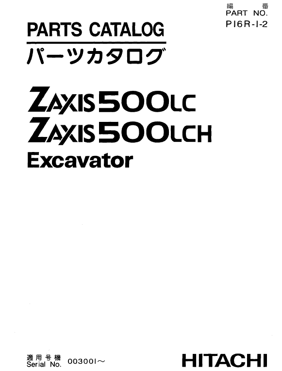 Hitachi ZX500LC and ZX500LCH Excavator Service Repair Manual Workshop Guide