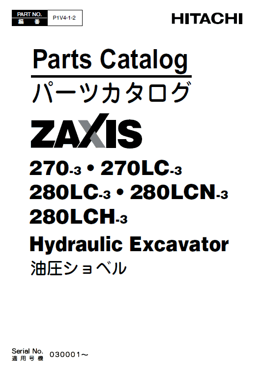 Hitachi ZAXIS ZX200-3, ZX240-3 and ZX270-3 Excavator Repair Manual Workshop Guide