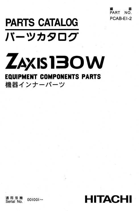 Hitachi ZAXIS ZX130W Wheeled Excavator Service Repair Manual Workshop Guide