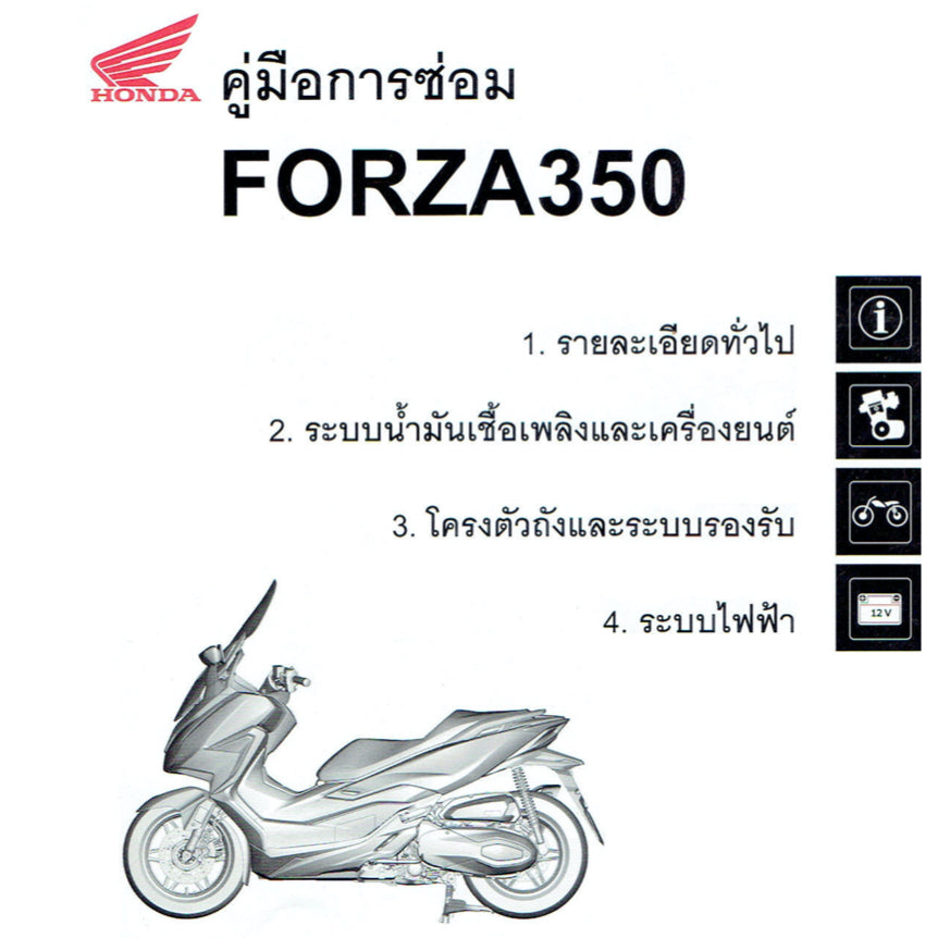 HONDA FORZA 350 NSS350-A 2021+ Full Manual Set – Repair & Maintenance Manual IN THAI LANGUAGE and Spare Parts Catalog and User Handbook