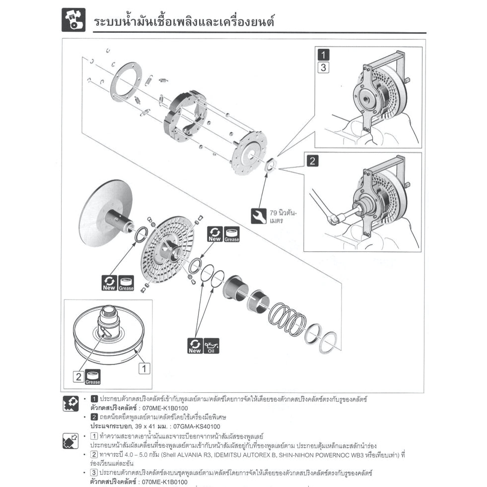 HONDA FORZA 350 NSS350-A 2021+ Full Manual Set – Repair & Maintenance Manual IN THAI LANGUAGE and Spare Parts Catalog and User Handbook