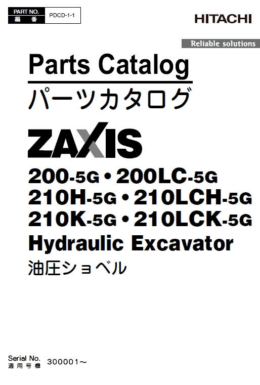 Hitachi ZX200-5G Excavator Service Repair Manual Workshop Guide