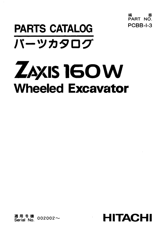 Hitachi ZX160W Wheeled Excavator Service Repair Manual Workshop Guide