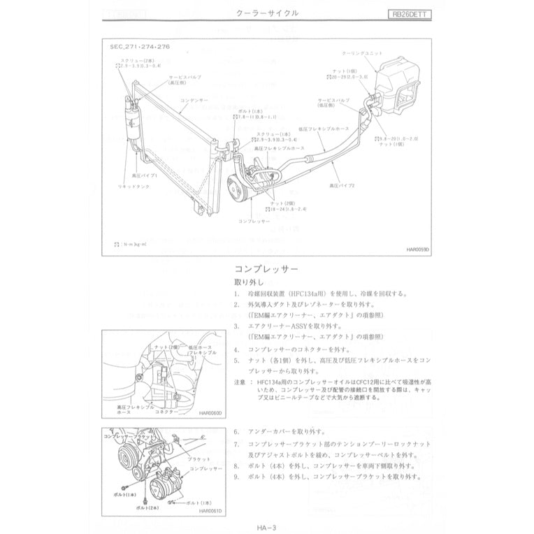 NISSAN SKYLINE GT-R R33 1995-1998 Full Manual Set – Repair & Maintenance Manual